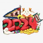 2024年中国春節（旧正月）休業のお知らせ