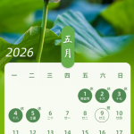 ​2026年5月1日労働節GW休業のお知らせ